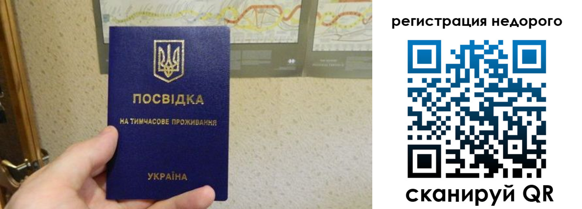 прописка для работы в Арзамасе