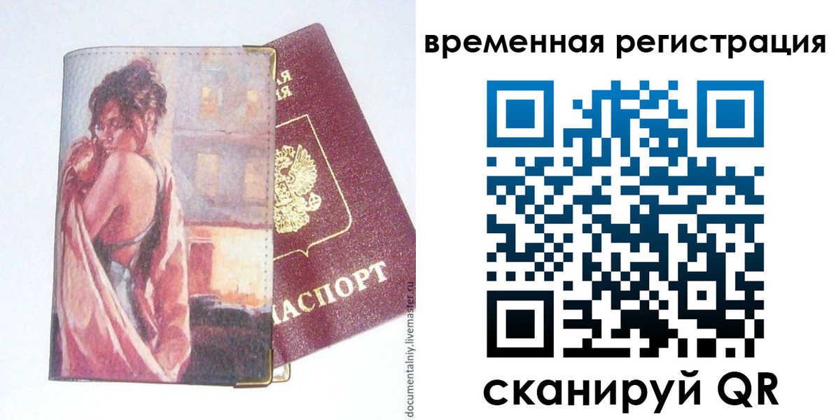 прописка 2025 в Арзамасе