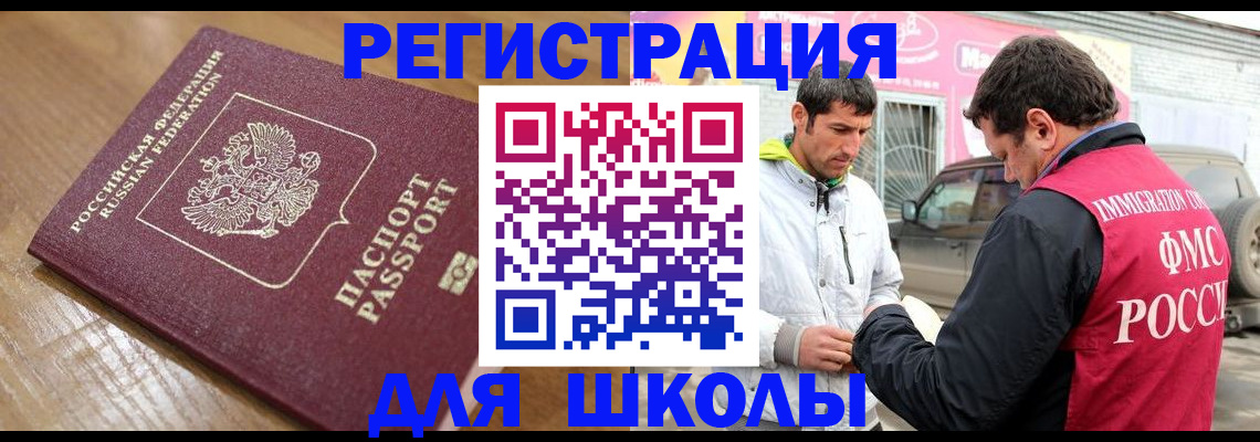 прописка 2025 в Арзамасе