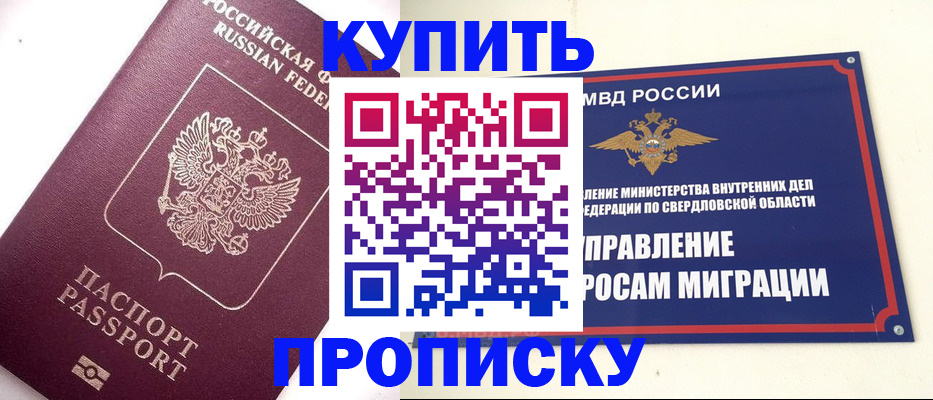 прописка гарантия в Арзамасе