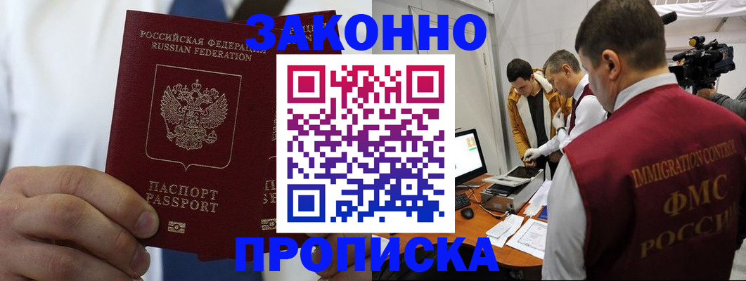 временная регистрация в Арзамасе