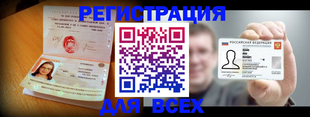 регистрация в Арзамасе