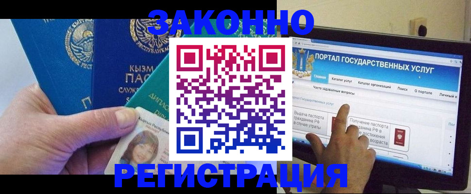 временная регистрация госуслуги в Арзамасе