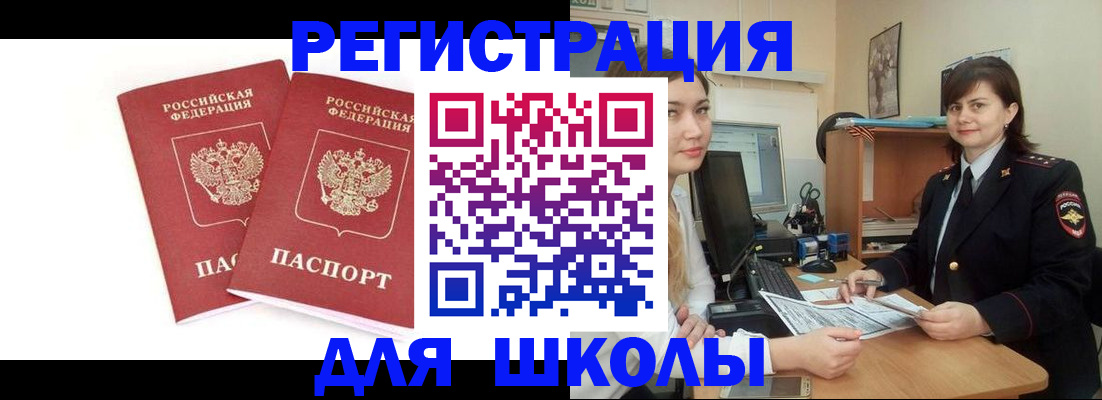 миграционный учет в Арзамасе
