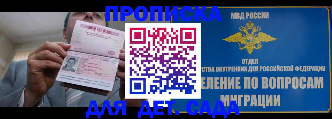 прописка поиск в Арзамасе
