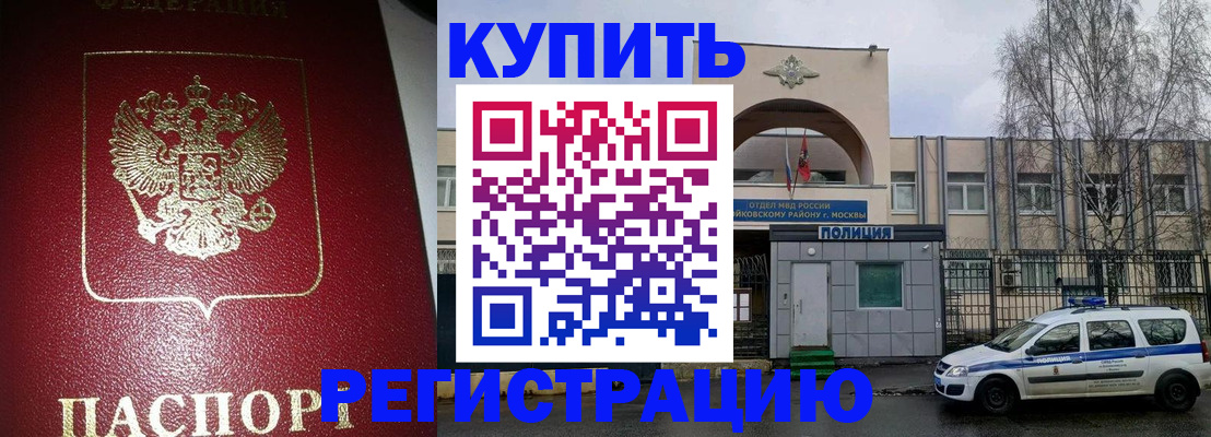 прописка в Арзамасе