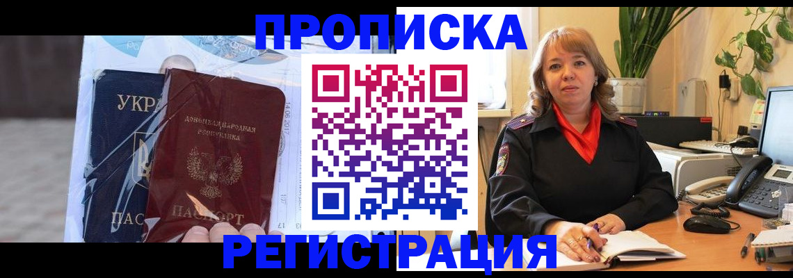 прописка в квартире в Арзамасе